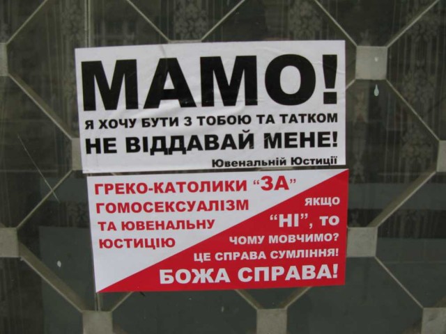 Ювенальная юстиция и Россия.