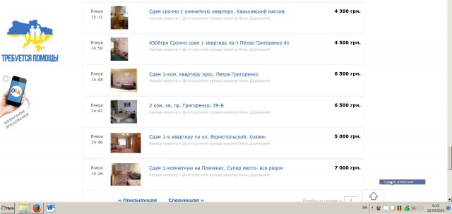 Цены на продукты в киевском супермаркете