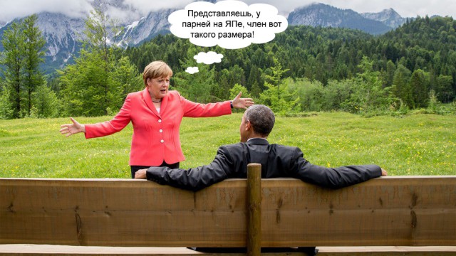 О чем это они?