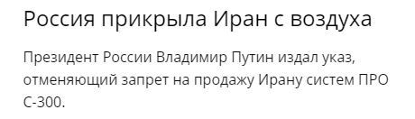 Иранская многоходовочка