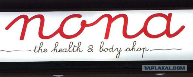 18 зарубежных вывесок, заставляющих русского