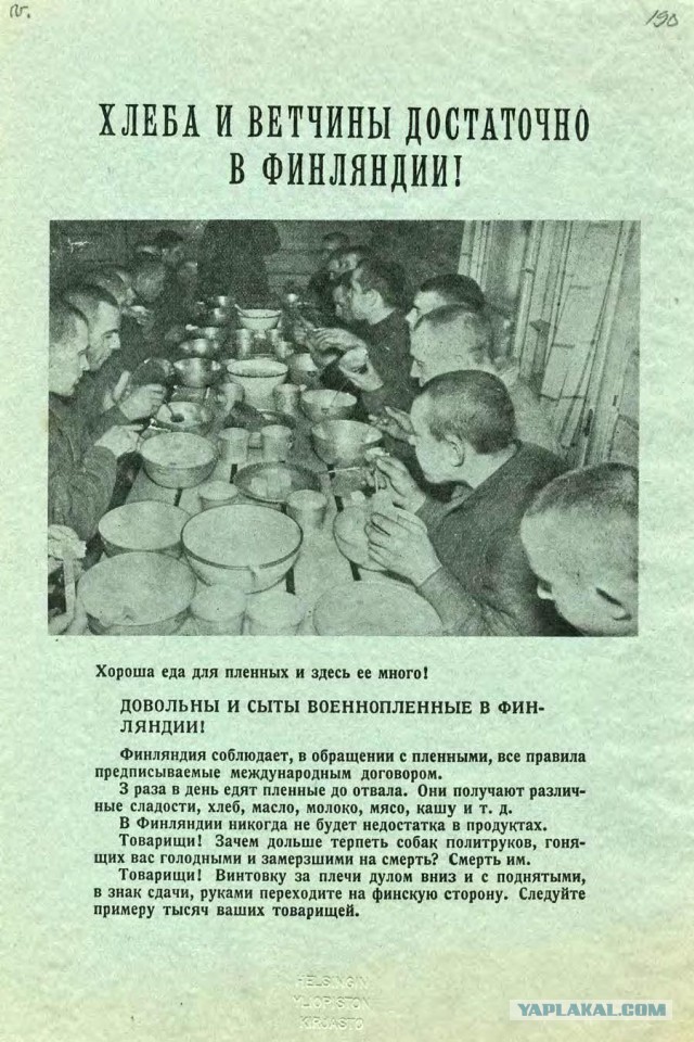 Как Советский Союз усмирил финскую гордыню
