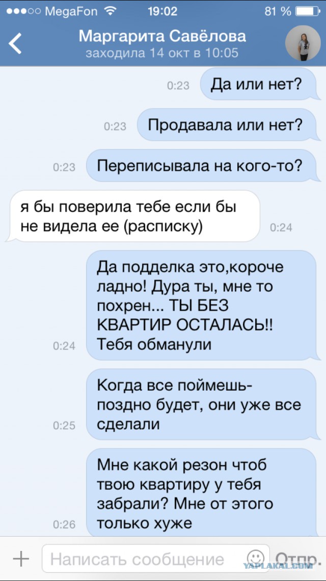Кинули на ДВЕ квартиры в Москве