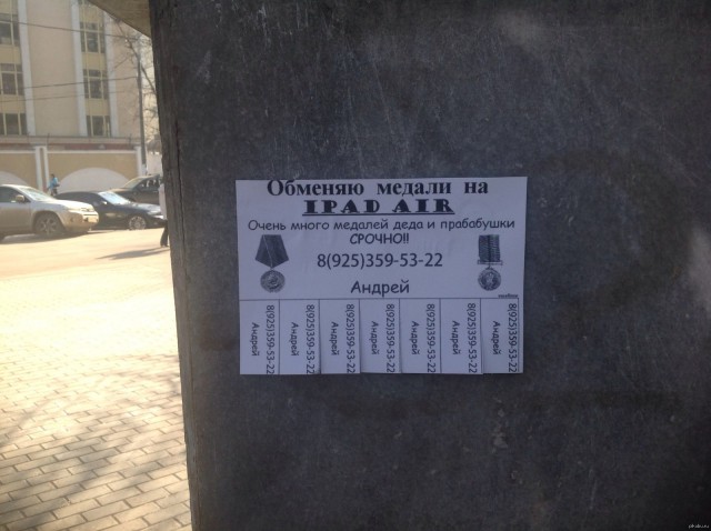 Спасибо деду за Победу