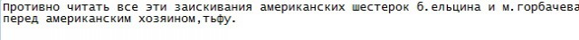 Горбачева официально заподозрили в госизмене