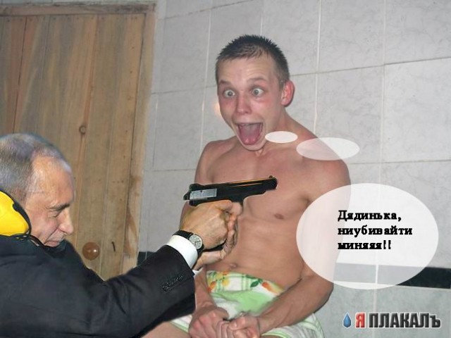 Фотожаба: Путин и пистолет