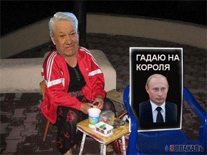 Фотожаба: Гадание на бобах!