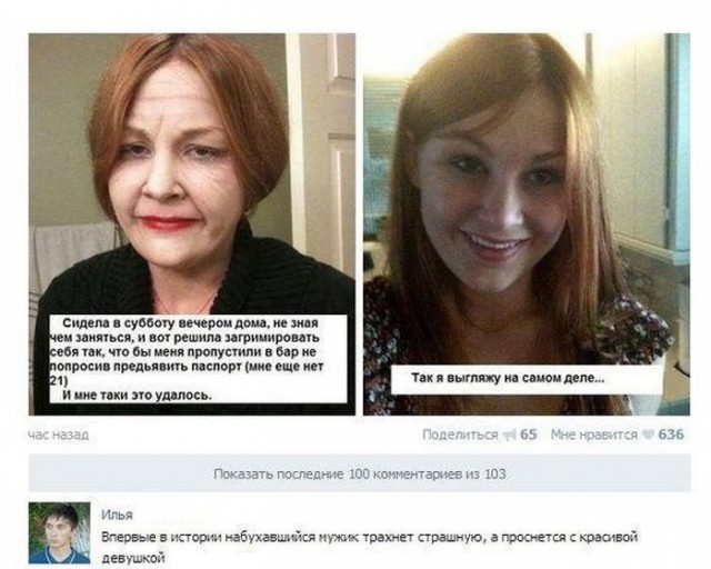 Смешные комментарии из социальных сетей 09.12.2016