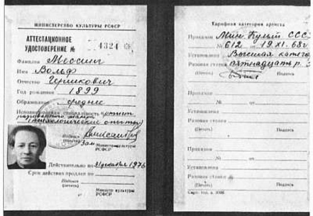 Известные иностранцы, получившие российское гражданство