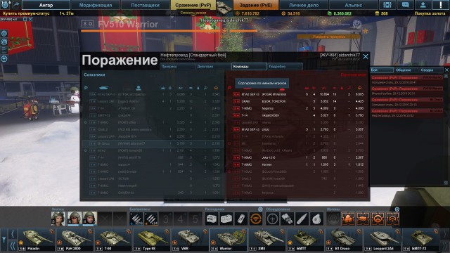 Armored Warfare