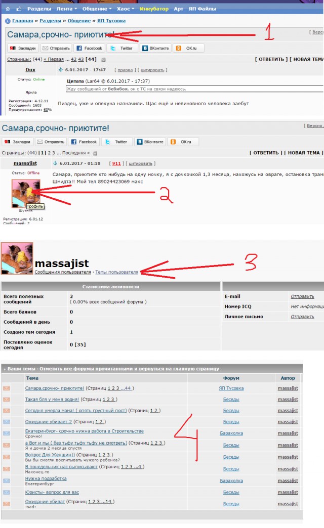 Самара,срочно- приютите!
