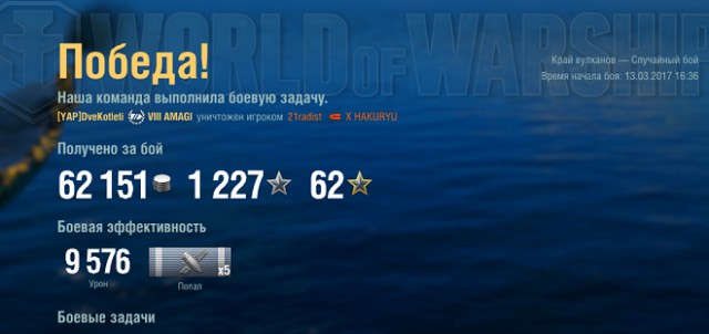 World of Warships - 2