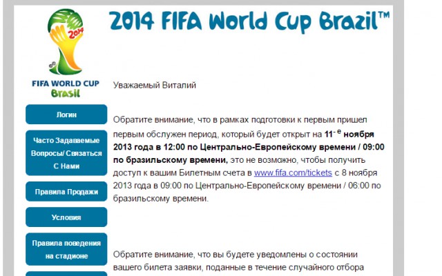 Футбол. Чемпионат России. Межсезонье. часть 4