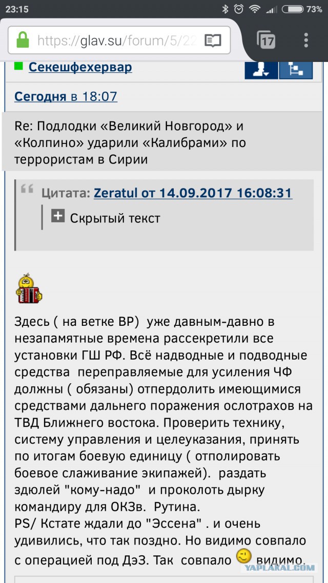 Пуски крылатых ракет «Калибр» по объектам ИГИЛ подлодками ЧФ из акватории Средиземного моря