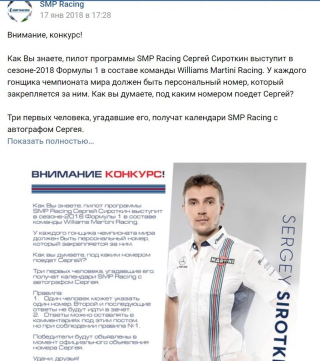 Формула 1. Межсезонье.