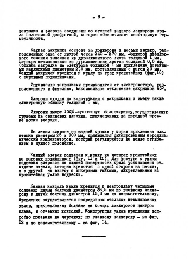 Недостатки P-39 "Airacobra"