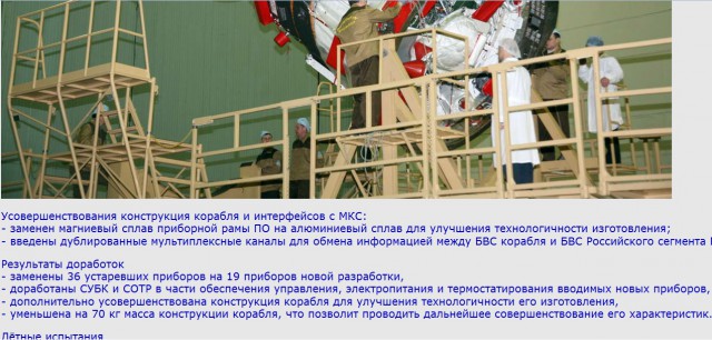 Источник сообщил об утечке воздуха на МКС