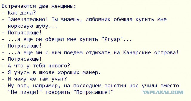 Случайно встретил сотрудницу с работы