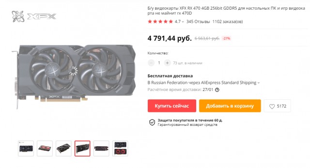 Видеокарты продам AMD RX 470 4Gb