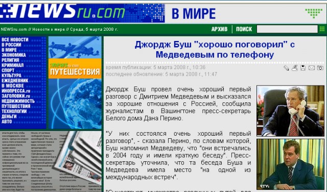 Второе обращение Медведева