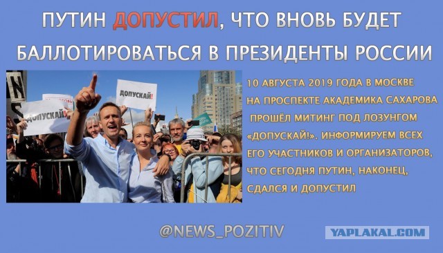 Путин допустил, что вновь будет баллотироваться в президенты России