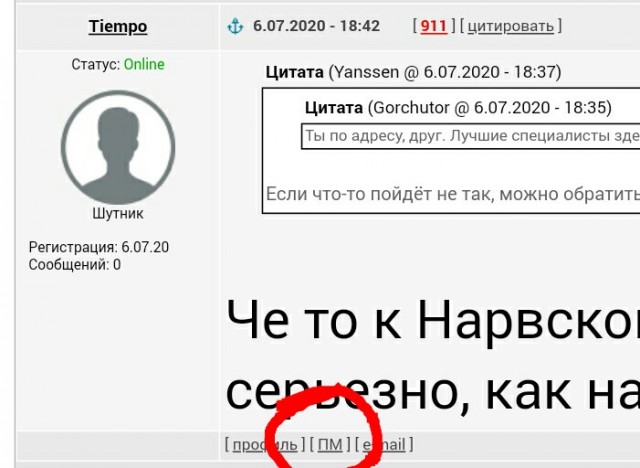 Помогите найти врача