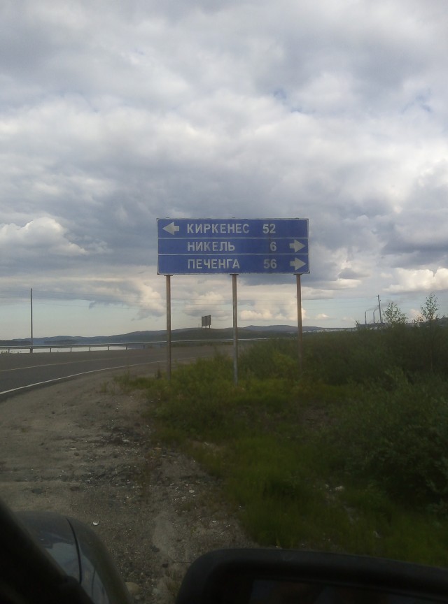 Арктический гектар