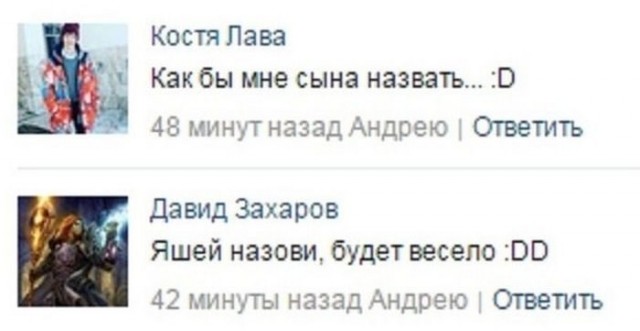 А вы довольны своим именем?