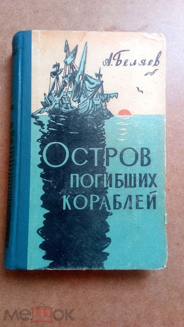 Книги из детства