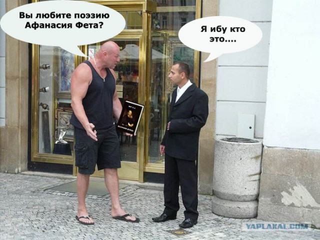 Что он ему сказал?
