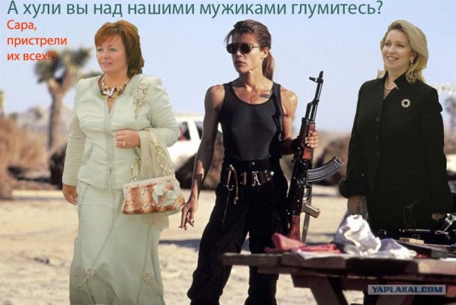 Фотожаба: Терминатор-2 (альтернативная версия)