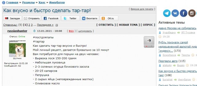 ДР Кулинарии 4-го февраля. Флешмоб. Обсуждение.