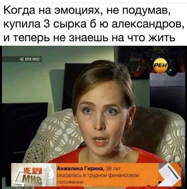 Едрить - колотить!