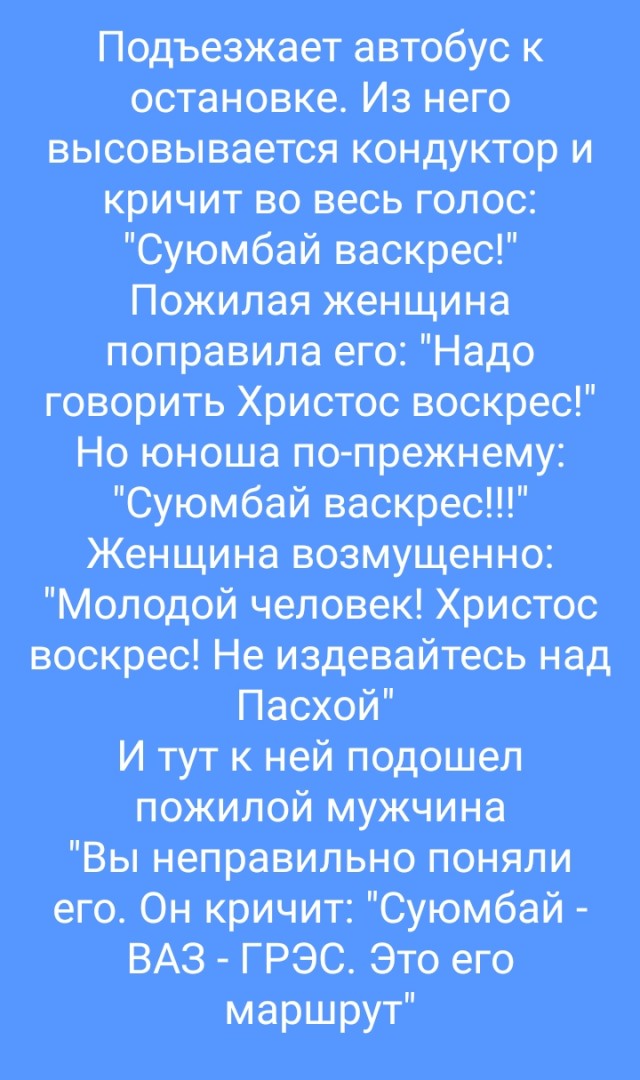 Сосед мусульманин