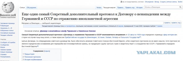СК поддержал законопроект о запрете отожествить СССР и Германию во Второй мировой