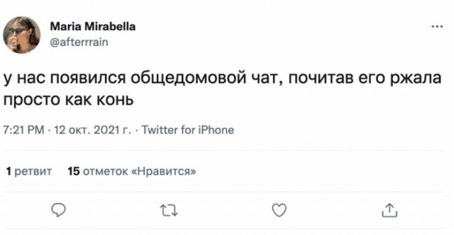 Чат нашего дома: убойные переписки с "обожаемыми" соседями