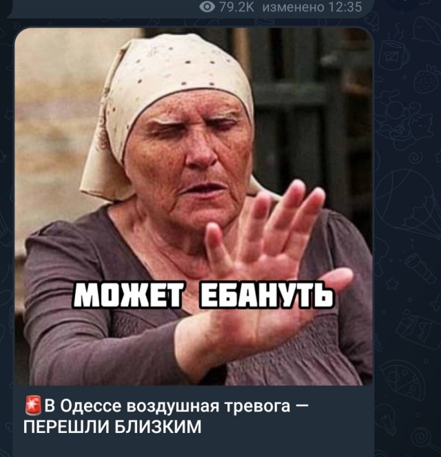 За Одессу слово