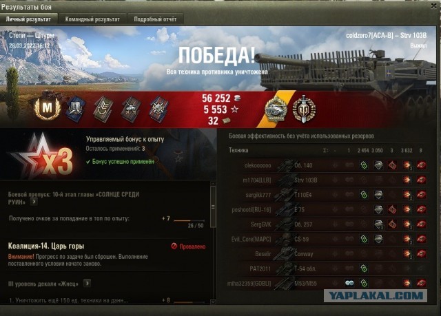 Wargaming 61