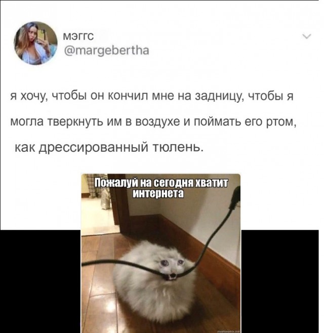 "Правда это Ложь"