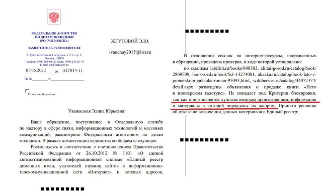 Пандемия съехавших крыш. Разновидности болезни. Россия и мир. Часть 36