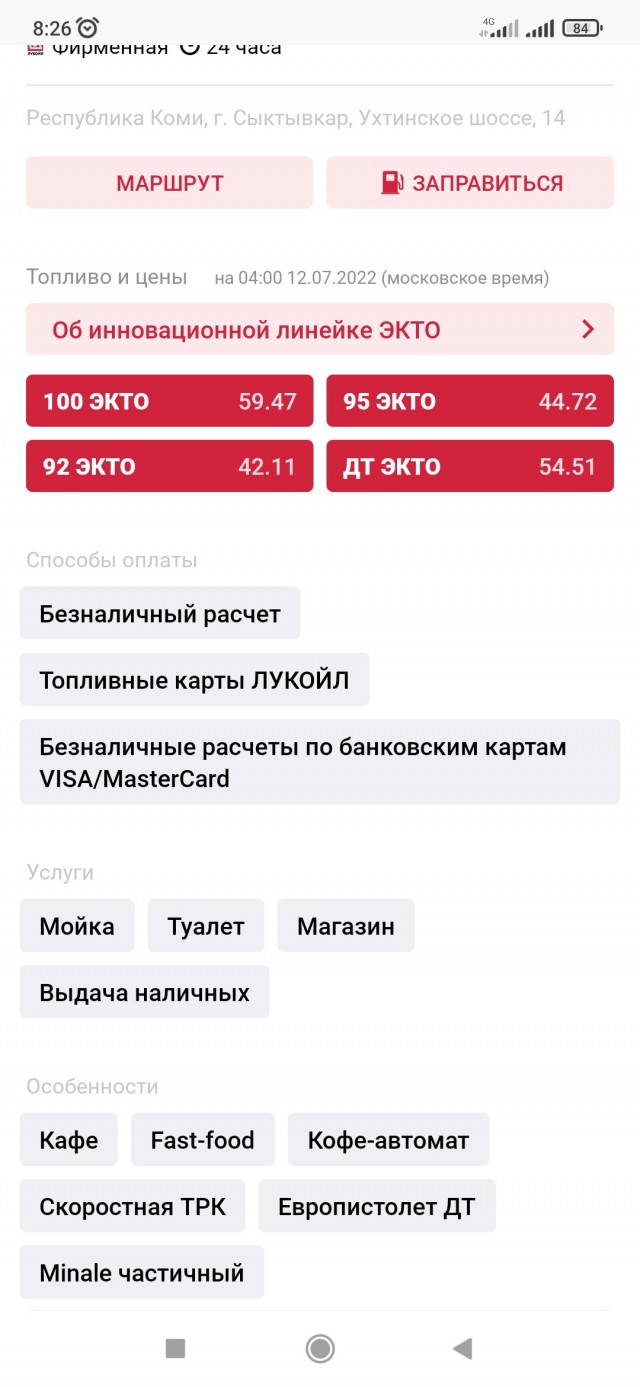 Главное не волнуйтесь, платите спокойно