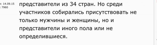 "Туалетная война" сорвала проведение саммита Организации американских государств в Перу