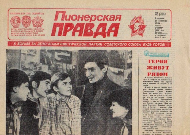 Утро советского ребёнка