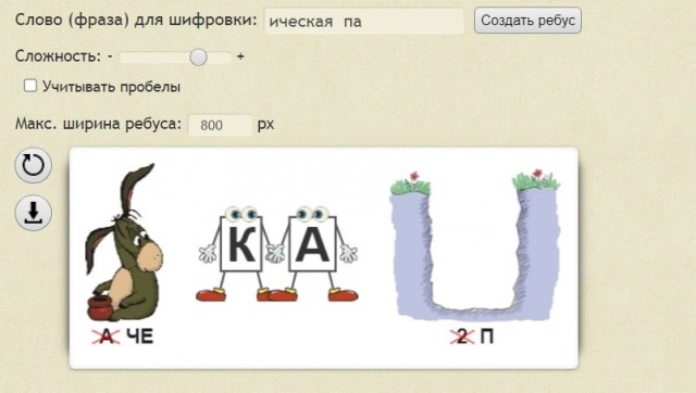 Детский ребус