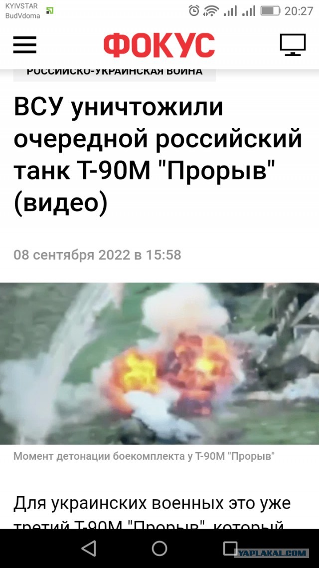 СМИ: в зону спецоперации направили новейшие танки «Прорыв-3»