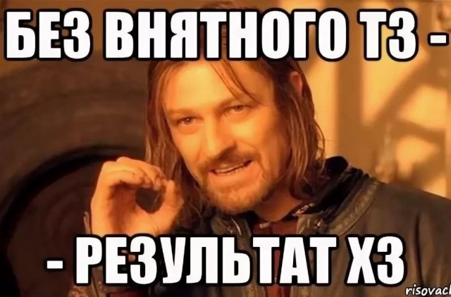Слава рукожопам!