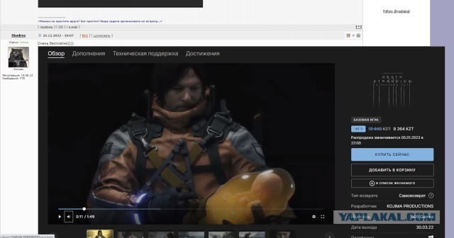 В Epic Games Store сейчас бесплатно раздают игру Death Stranding Director's Cut