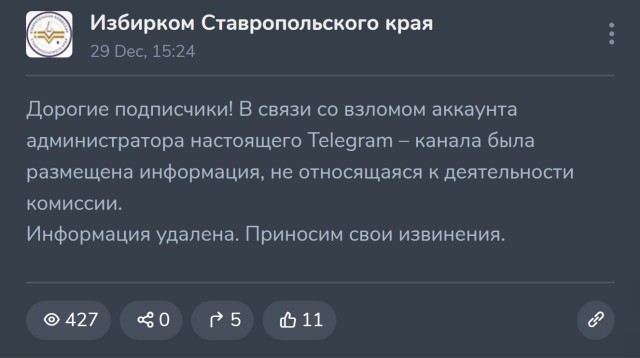 Похоже, ставропольские чиновники случайно продемонстрировали свои планы на Новый год