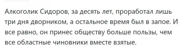 Победная поступь идиотизма по планете – том 13