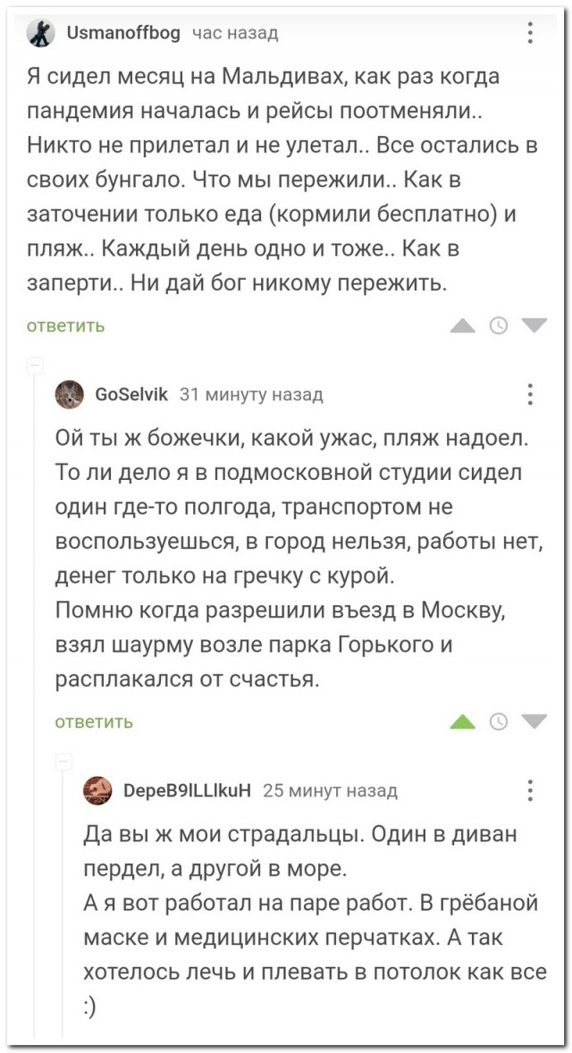 Забавные комментарии из социальных сетей (29.05.23)
